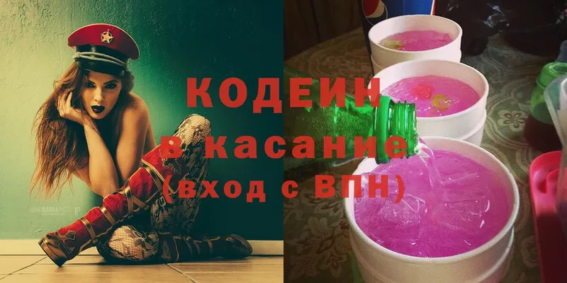 omg сайт  Баксан  Кодеин Purple Drank 