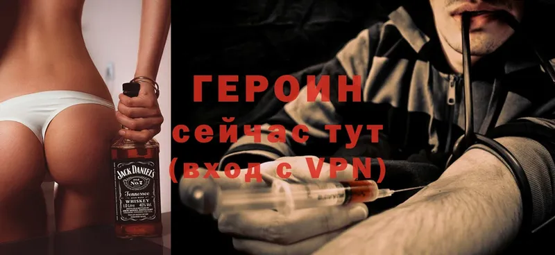 Героин Heroin  Баксан 