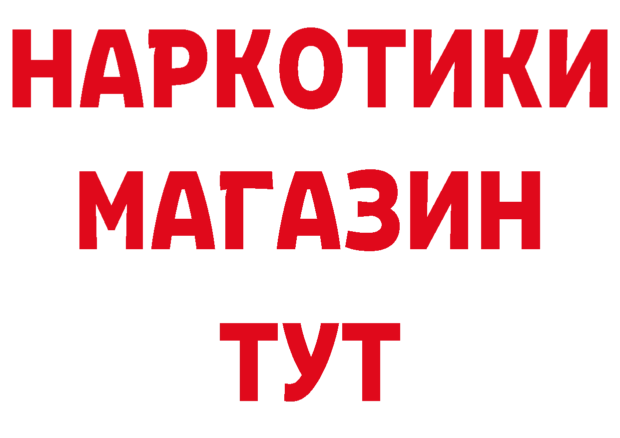 ГЕРОИН хмурый зеркало нарко площадка блэк спрут Баксан