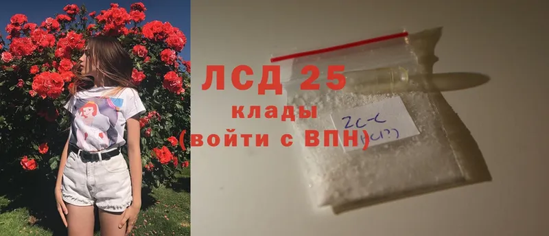 LSD-25 экстази кислота  Баксан 